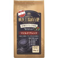 ウエシマコーヒー 横浜工場直行便マイルドブレンド（豆） 1箱（150g×6袋入）（取寄品）