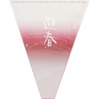 ヘッズ 迎春OPPパック-2 GS-OP2 1セット（250枚：50枚×5パック）（直送品）