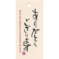ヘッズ ミニギフトカード/和風/アリガトウゴザイマス MGW-AG 1セット（300枚：30枚×10パック）（直送品）