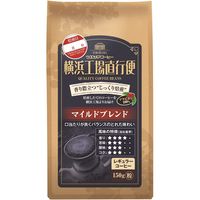 ウエシマコーヒー 横浜工場直行便マイルドブレンド（粉）1箱（150g×6袋入）（取寄品）