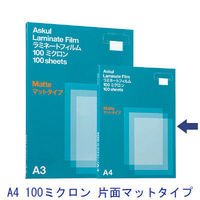 アスクル ラミネートフィルム マットタイプ A4 1箱（100枚入） オリジナル（わけあり品）