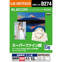 ELECOM スーパーファイン紙/高画質用/超特厚/両面/A3/10枚 EJK-SRCTPA310 1個（10枚入）