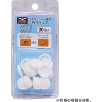 ダンドリビス Wキャップ W714 ナチュラルC ブリスターパック 4920125773404 1パック（20個入）（直送品）