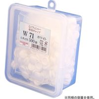 ダンドリビス Wキャップ W73 アイボリー Cbox 4920125774036 1パック（500個入）（直送品）