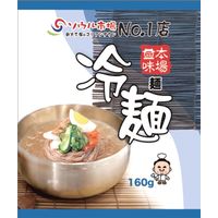 ハッピー食品 冷麺 麺160g 4571454890203 60個（直送品）