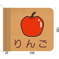 フジタ 施設用表示案内 突出型木製サイン FWYA150R 610りんご 1枚（直送品）