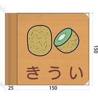 フジタ 突出型木製サイン FWYA150R くだもの
