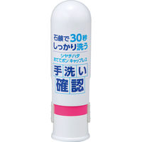 手洗い練習スタンプ おててポン キャップレス ピンク ZHT-CL2/H-02 シヤチハタ