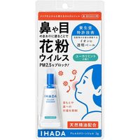 イハダ（IHADA）アレルスクリーンジェルEX  クールタイプ　3g　資生堂薬品 ユーカリミントの香り 花粉 ウィルス ブロック