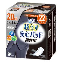 ライフリー さわやか 男性用 安心パッド 一気に出る時も安心