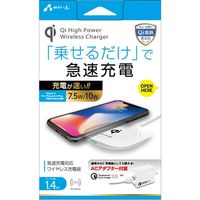 エアージェイ QI対応 急速充電対応 ワイヤレス充電パッド WH AWJ-PDH1 WH（直送品）