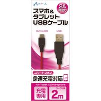 エアージェイ USB 2Aカラーケーブル UKJ2A