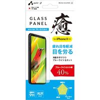エアージェイ iphoneX用 ガラスパネル癒 ブルーライトカット VG8-9H4B 2個（直送品）