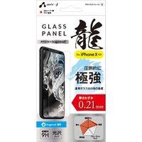 エアージェイ iphoneX用 ガラスパネル龍 ドラゴントレイル VG8-9H6D 2個（直送品）