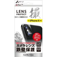 エアージェイ iphoneX用 カメラレンズ剛ゴリラガラス VGX-LPTG 4個（直送品）