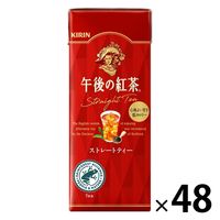 キリンビバレッジ 午後の紅茶 ストレートティー 250ml 1セット（48本）