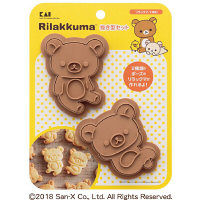 貝印 KAI クッキー抜き型セット リラックマ DN0202 製菓用品 お菓子作り