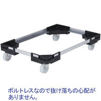 三甲 サンキャリーフリーSL-4（オリコン75L用） 800960-75L  1台（わけあり品）