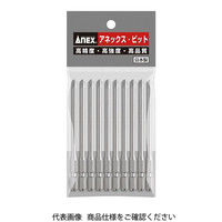 アネックスツール ANEX AHー16M ハイパービット段付 (+)2X100 10本 AH-16M-2X100 1袋(10本)（直送品）