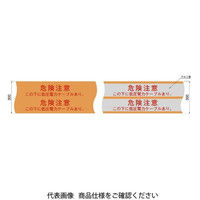 日動電工 埋設標示シート(電力用低圧W)300 NDーWL3 1巻（直送品