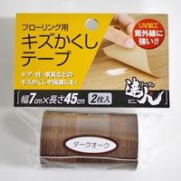 キズかくしテープ ダークオーク RKT-09 高森コーキ（直送品）