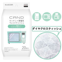 エレコム キッチン･家電クリーナー“CAND”/レンジ･冷蔵庫用/ティッシュ HA-WCMR20 1個