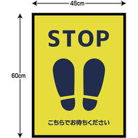 トーカイ P.E.F.ラバーマット STOP（こちらでお待ちください）45×60cm FP911（450_600）（直送品）