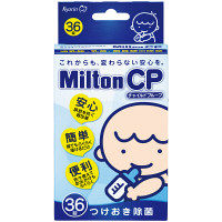 MiltonCP　1箱（36錠入）　杏林製薬　　錠剤