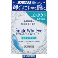 スマイルホワイティエコンタクト 15mL ライオン 限定 目薬 コンタクト対応 疲れ目 充血 限定【第3類医薬品】