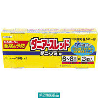 ダニアースレッド 6～8畳用 3個パック アース製薬　殺虫剤 火災報知器カバー付き ダニ・ノミの駆除・予防【第2類医薬品】