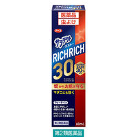 サラテクトミスト リッチリッチ30 アース製薬【第2類医薬品】