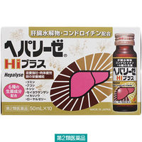 ヘパリーゼHiプラス 1セット（50mL×10本） ゼリア新薬工業【第2類医薬品】