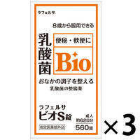 ラフェルサビオS錠 560錠　1セット（1680錠：560錠入×3箱）　グレートアンドグランド　【指定医薬部外品】