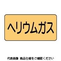 ユニット JIS配管識別ステッカー ASタイプ 10枚1組 AS-4-20S 1セット(50枚:10枚×5組)（直送品）