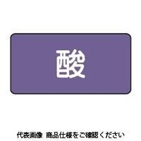 ユニット JIS配管識別ステッカー ASタイプ 10枚1組 AS-5SS 1セット(60枚:10枚×6組)（直送品）