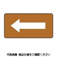 ユニット JIS配管識別ステッカー ASタイプ 10枚1組 AS-6-50SS 1セット(60枚:10枚×6組)（直送品）