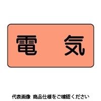 ユニット JIS配管識別ステッカー ASタイプ 10枚1組 AS-7S 1セット(50枚:10枚×5組)（直送品）
