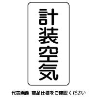 ユニット JIS配管識別ステッカー ASTタイプ 10枚1組 AST-3-4S 1セット(50枚:10枚×5組)（直送品）