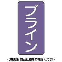 ユニット JIS配管識別ステッカー ASTタイプ 10枚1組 AST-5-11SS 1セット(60枚:10枚×6組)（直送品）