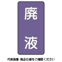 ユニット JIS配管識別ステッカー ASTタイプ 10枚1組 AST-5-15SS 1セット(60枚:10枚×6組)（直送品）