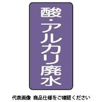 ユニット JIS配管識別ステッカー ASTタイプ 10枚1組 AST-5-17SS 1セット(60枚:10枚×6組)（直送品）