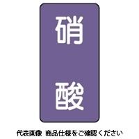 ユニット JIS配管識別ステッカー ASTタイプ 10枚1組 AST-5-9SS 1セット(60枚:10枚×6組)（直送品）