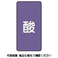 ユニット JIS配管識別ステッカー ASTタイプ 10枚1組 AST-5SS 1セット(60枚:10枚×6組)（直送品）