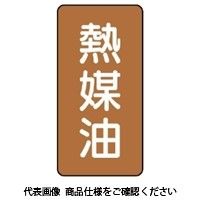 ユニット JIS配管識別ステッカー ASTタイプ 10枚1組 AST-6-13S 1セット(50枚:10枚×5組)（直送品）