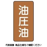 ユニット JIS配管識別ステッカー ASTタイプ 10枚1組 AST-6-7S 1セット(50枚:10枚×5組)（直送品）