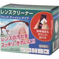 パール トラベルレンズペーパー 04001 1箱（50包入）（直送品）