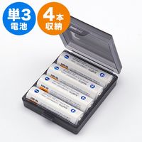 サンワダイレクト 電池ケース（単3電池用・4本収納） 200-BT003BK 1個（直送品）