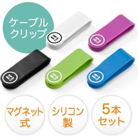 サンワダイレクト ケーブルクリップ（イヤホンクリップ・マグネット・シリコン・5本セット・カラーセット） 200-CA021 1個（直送品）