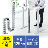 サンワダイレクト 昇降デスク用ケーブルカバー（昇降デスク・ケーブルカバー・配線カバー・ケーブルガード） 200-CA035 1個（直送品）
