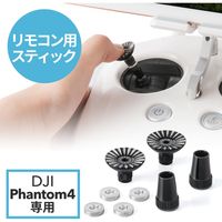 サンワダイレクト DJI Phantom 4リモートコントローラースティック（Phantom 4専用・ブラック） 200-DR003 1個（直送品）